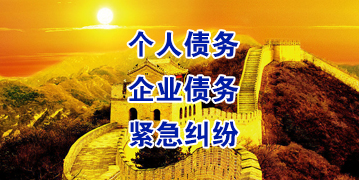 和乐镇要账公司